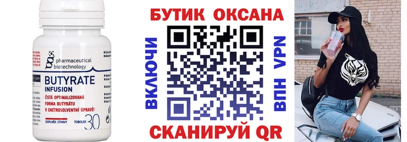 Бутират вода  Ковдор 