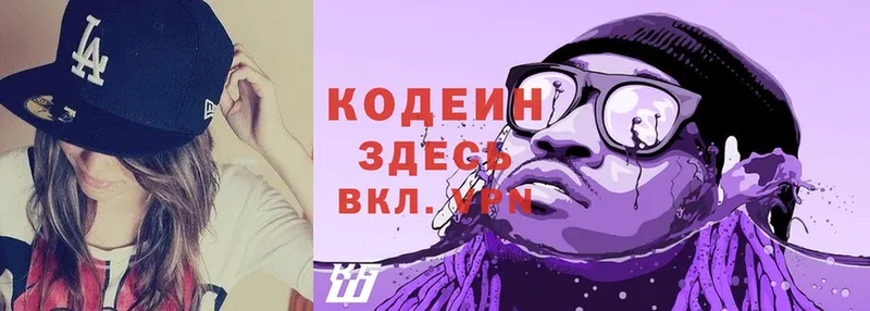 ОМГ ОМГ ТОР  Ковдор  Кодеин Purple Drank 