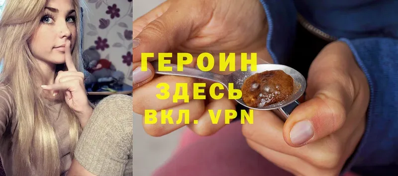 ГЕРОИН Heroin Ковдор