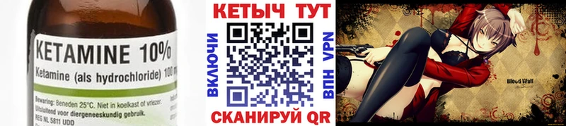 дарнет шоп  Ковдор  КЕТАМИН VHQ 
