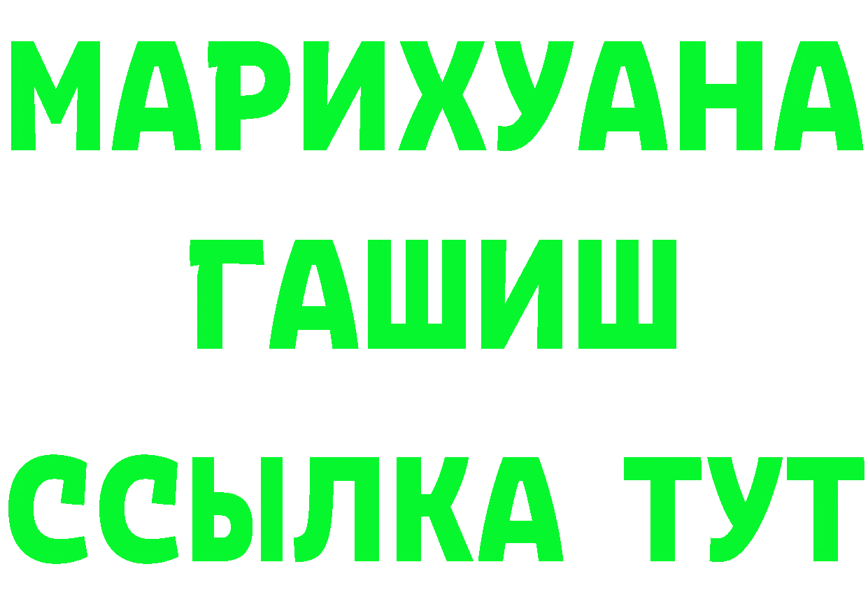 ГАШ Premium вход мориарти блэк спрут Ковдор