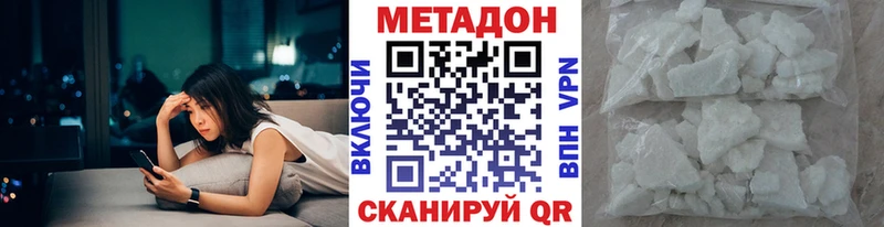 Метадон VHQ  Ковдор 